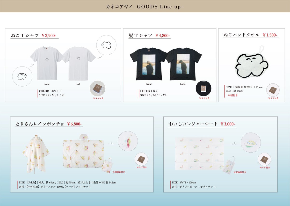 カネコ商店 カネコアヤノ スタッフ Kanekoayanoinfo Twitter