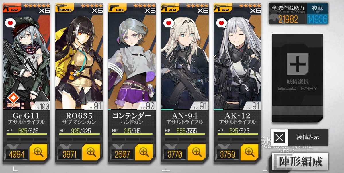 BeginnersUser's tweet photo. 主力こんな感じだけどこの場合どこで経験稼ぐのが効率的なんですかね…

#ドールズフロントライン
#少女前線 https://t.co/AUUVtq85D8
