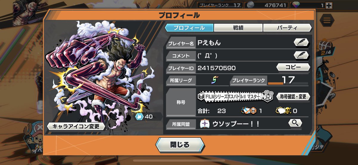 P_emon1's tweet photo. ワンピースフィルムレッド見てからバウンティラッシュって言うゲー厶にドハマりしたw
#バウンティラッシュ 
#夏の海賊ダブルフェス https://t.co/XYwMmia9k0