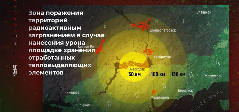 Каким будет поражение россии. Карта радиуса поражения Запорожской АЭС. Радиус поражения Запорожской АС. Зона поражения Запорожской атомной электростанции. Радиус заражения при аварии на Запорожской АЭС.