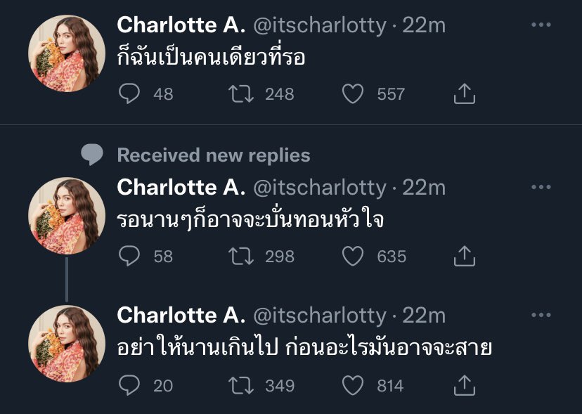 ใครไม่ทัน แต่นี่แคปทัน เขาเป็นอะไร เขารออะไร ??? #อิงล็อต พิรมลเข้าร่างแหง๋ๆเลอ