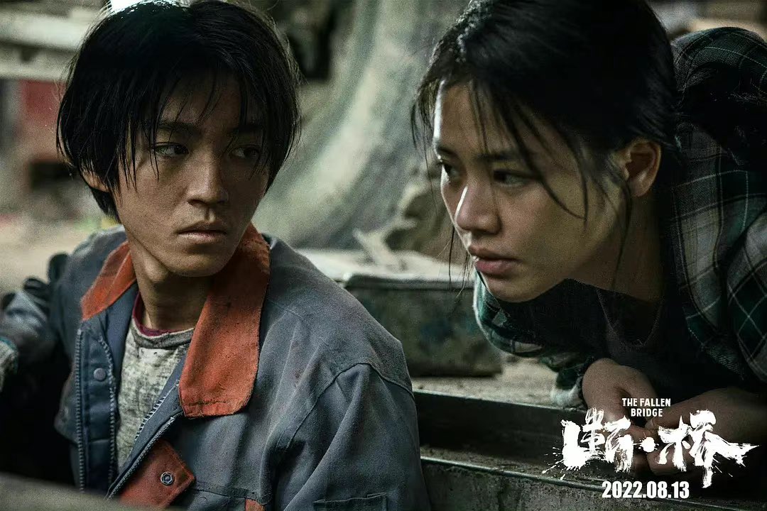 RachelY70823677's tweet photo. I wanna watch this movie 《断•桥》“The Fallen Bridge” by Ma SiChun, Wang JunKai and Fan Wei, thank you 🥹🙇🏻‍♀️ 
@GVPictures @GSCinemas @TGVCinemas @mmCineplexes https://t.co/7M3zkMFAIN