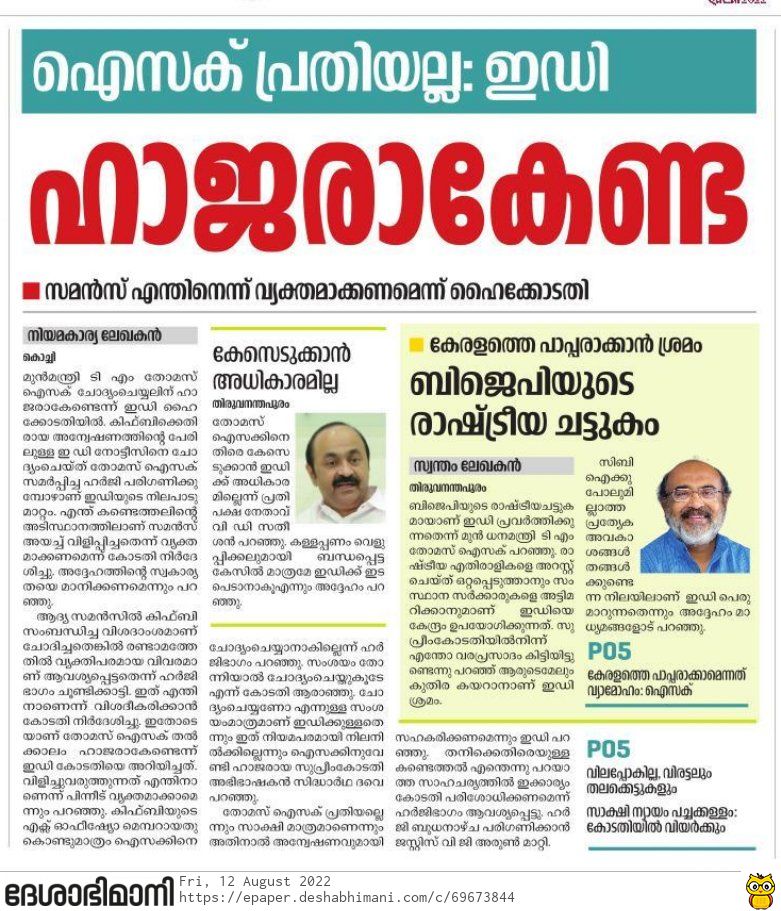 PartyVanguard's tweet photo. EDക്ക്  കനത്ത തിരിച്ചടി ;തോമസ് ഐസക് പ്രതിയല്ലെന്ന് ഇഡി🔥🔥🔥

@ambath @CSK03009588 @SansPareilll @NSMlive 
#ED #ThomasIssac  #Editor_JK #KIFB https://t.co/lbqGY195pY