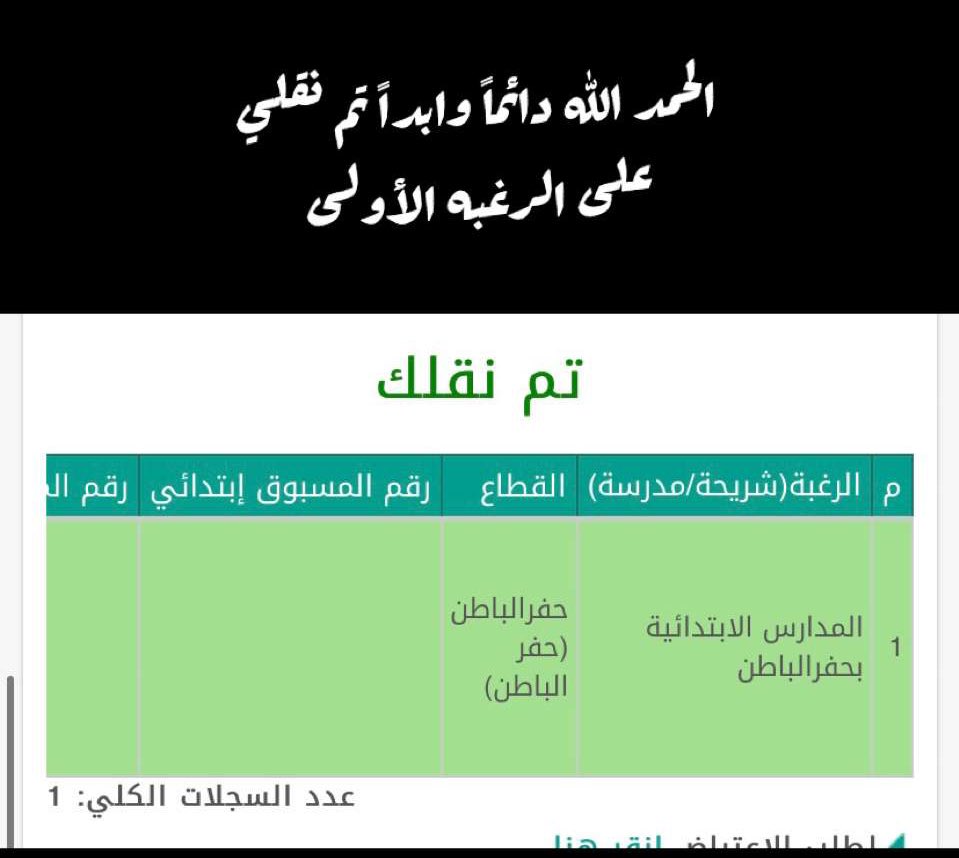 fkn140720's tweet photo. #حركة_النقل_الداخلي 
هجم السرور علي حتـى أنهُ
من فرط ما قد سرني أبكاني https://t.co/9SL6NRvg9H