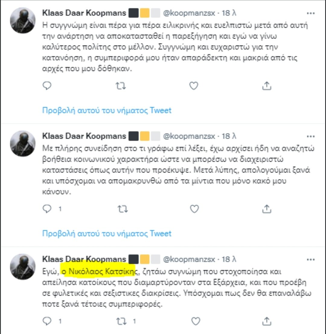 pitsispider's tweet photo. Ο Νικηφόρος ο εξαρχειοφάγος που καλουσε σε αντισυγκεντρωση στον Στρέφη,οταν βρέθηκαν τα αληθινά του στοιχεία,ο Νικόλαος Κατσίκης, το κομάντο που έγραφε ότι θα ανοίγει τα κεφάλια των αναρχοαπλυτων μαζί με τους μπάτσους, ��ήτησε συγγνώμη..
Πίσω στην τρύπα σου ασπόνδυλο #antireport https://t.co/0d9edDpYtC