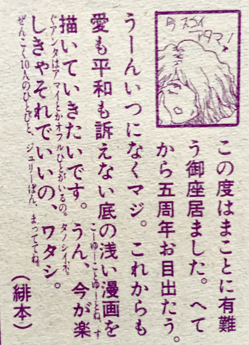 【超希少本】緋本こりん　オリジナルイラスト集1 銀の遥国【日航機】 本日8/12は1985年に日航123便墜落事故があった日です。 乗客520名が