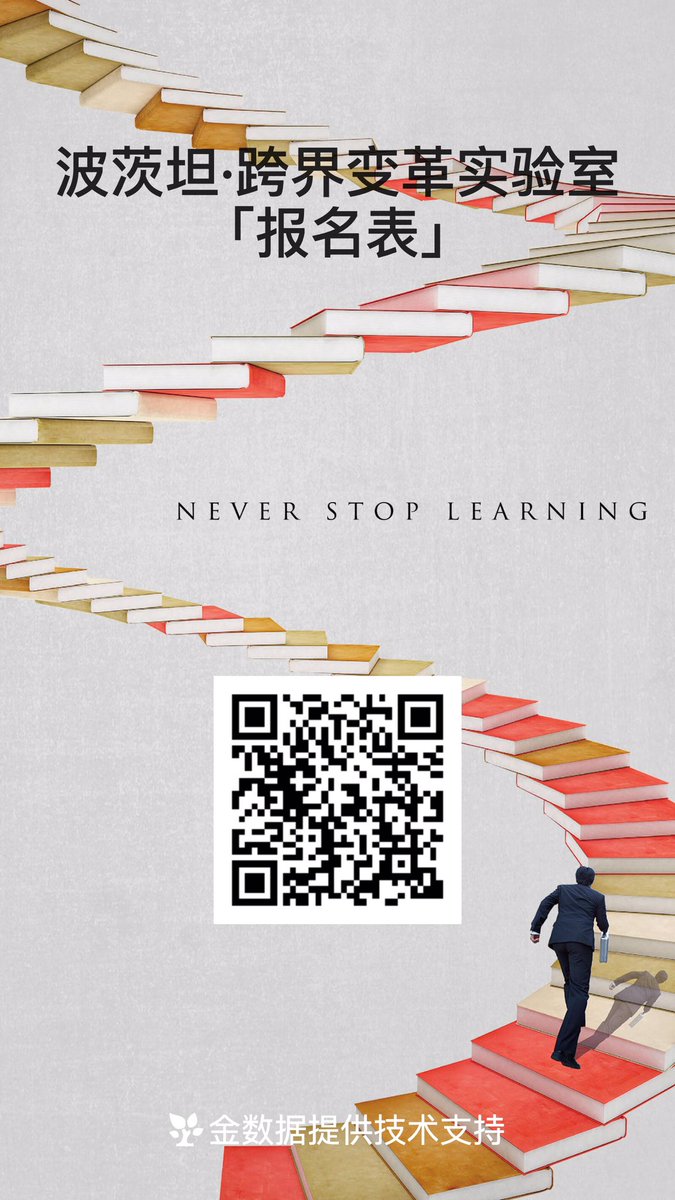 August 13-14th, See you in Potsdam!
心理学跨界实验室 Transformation Lab: Transcultural Psychology for Sustainability - Loving life in Times of Global Crisis (Mainly In Chinese Language with some German and English translation )