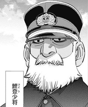 福丸小糸少将 