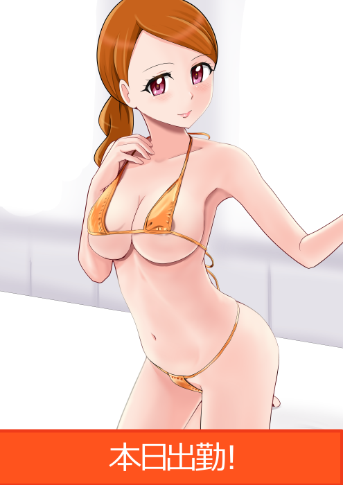 肌を合わせたい 