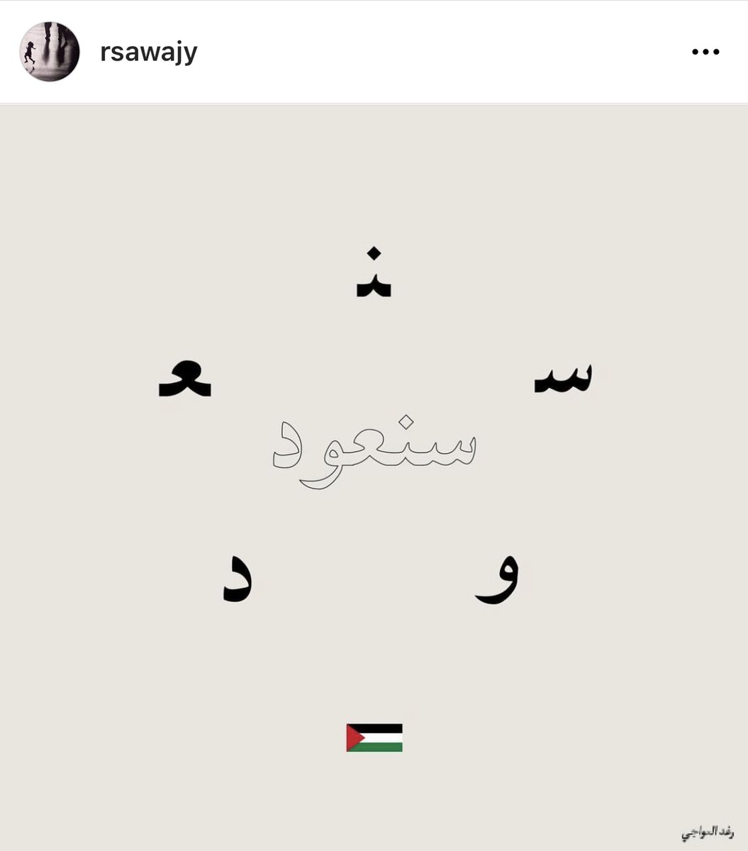 SWAR2019's tweet photo. Raghad Alawajy. (2021). We'll be back. @rsawajy 

#SWAR 
#WomensArt 
#SaudiArabia https://t.co/Hzu8Ji16oF