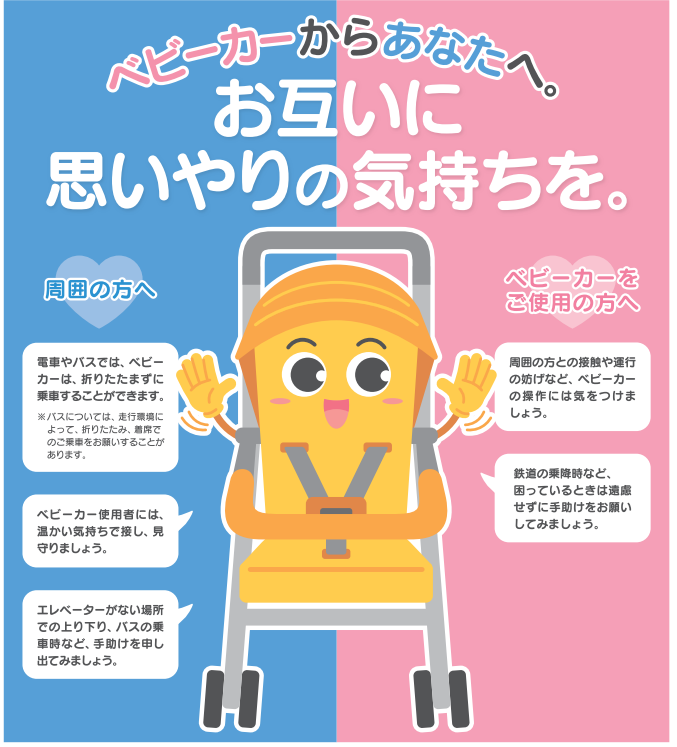 hiro_twtw's tweet photo. @hirox246 あと、社会に対する教育・周知ですね。ベビーカーを畳まなくて良いということは国土交通省から出ていますが、知らない人も多いと思います。
下記がその周知を行うチラシですが、このチラシの存在は知らない人も多いと思います。
スマホで通知するとか、便利な仕組みがあれば良いと思いました！ https://t.co/dWd95exBSx