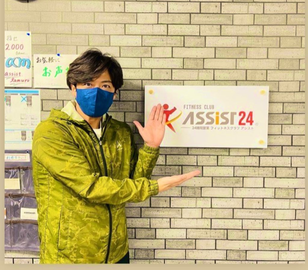 アシスト24大分田室町店 Assist24oitatam Twitter