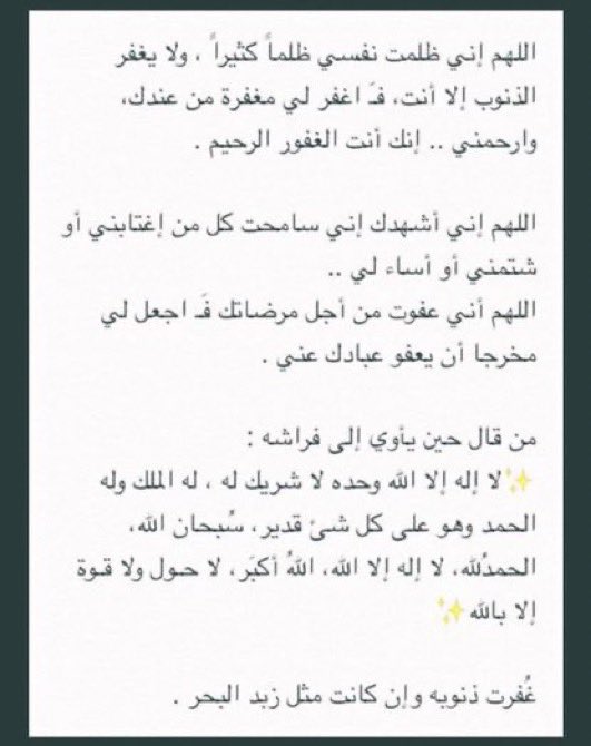 Du3aa000's tweet photo. لا تنسى قبل النوم :

1- سورة الملك " 30 آيه فقط "
تنجيك من عذاب القبر بإذن الله 
2- آية الكرسي والمعوذات
3- أذكار النوم
4- صلِ على الرسول عليه الصلاة والسلام 
5- أستودع الله نفسك 
6- منبه صلاة الفجر https://t.co/JWFcVnVTlL