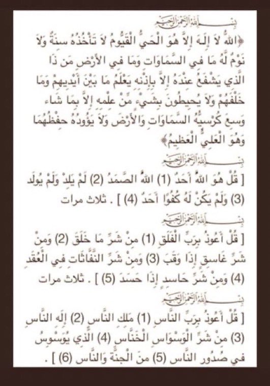 Du3aa000's tweet photo. لا تنسى قبل النوم :

1- سورة الملك " 30 آيه فقط "
تنجيك من عذاب القبر بإذن الله 
2- آية الكرسي والمعوذات
3- أذكار النوم
4- صلِ على الرسول عليه الصلاة والسلام 
5- أستودع الله نفسك 
6- منبه صلاة الفجر https://t.co/JWFcVnVTlL
