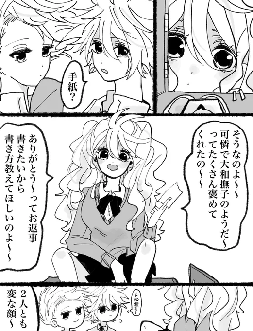 【学園ピ】
ミは学園のマドンナなので… 