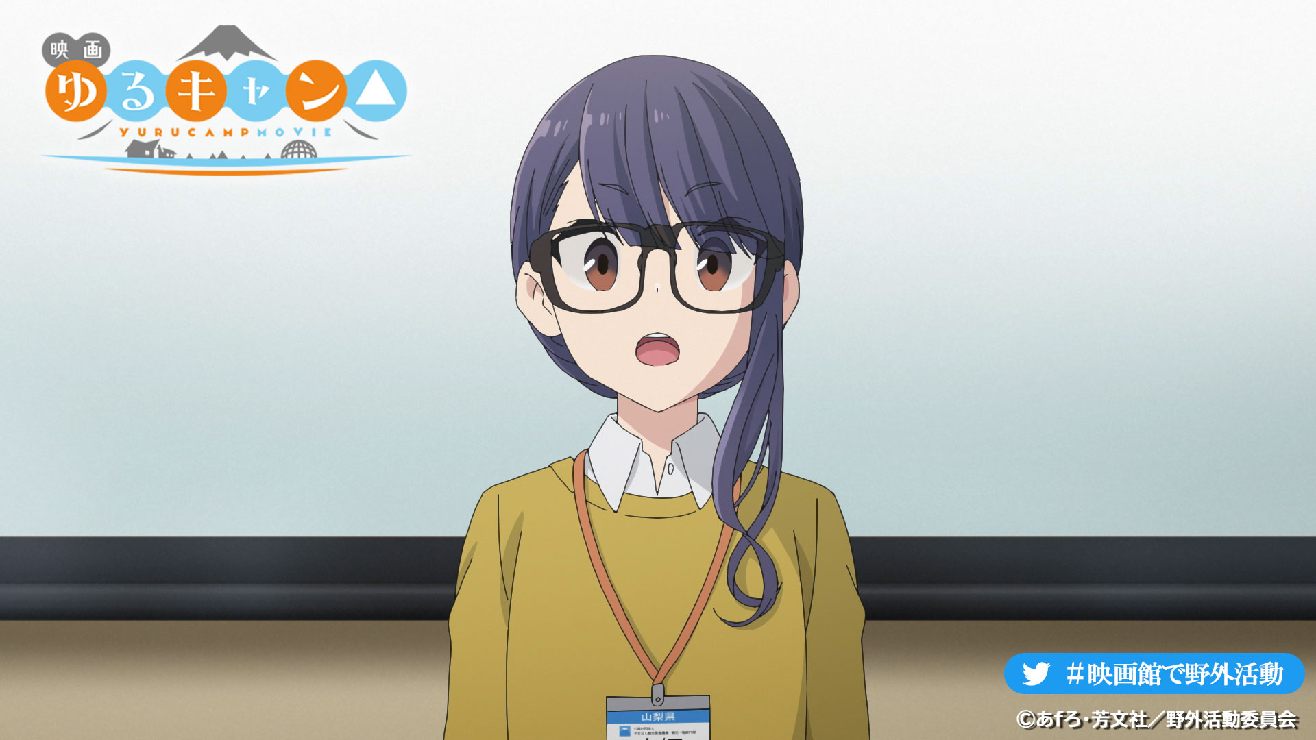 アニメ ゆるキャン シリーズ公式 映画大ヒット上映中 映画 ゆるキャン 大ヒット上映中 プレゼンする千明の姿 いつもの様子とは違いどこか緊張している様子も 上映劇場一覧 T Co S2wzirraoa 入場者特典情報 T アニメ ゆるキャン シリーズ公式 映画大ヒット上映中 映画 ゆるキャン 大ヒット上映中 プレゼンする千明の姿 いつもの様子とは違いどこか緊張している様子も 上映劇場一覧 T Co S2wzirraoa 入場者特典情報 T