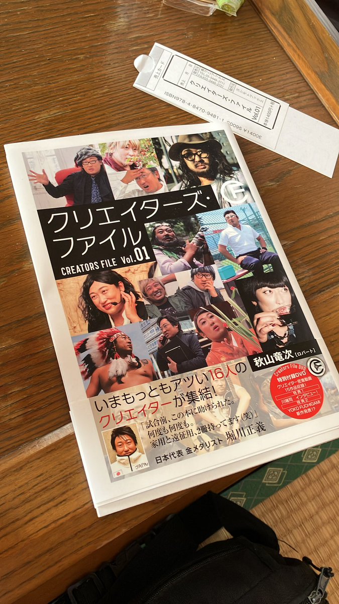 aokingZero's tweet photo. 実家帰ったらおかんがロバート秋山のクリエイターズファイルを普通に読み物として楽しんでて草生える https://t.co/XpjgtCg2kc