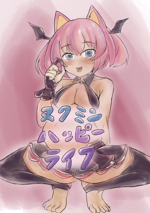 明日のC100、西館のは04bにて
ねこますちゃんのエロ本、うちねこ本のほか過去本を頒布します。(各300円)
時期が時期なので在庫は少なめになっておりますので購入の際はお早めに!

また、今回は他のサークルへの挨拶回りも自粛します!ごめんね! 