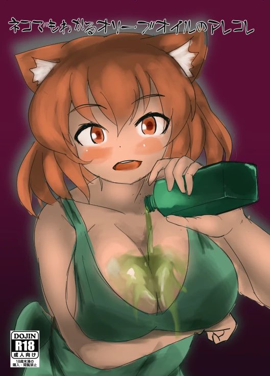 明日のC100、西館のは04bにて
ねこますちゃんのエロ本、うちねこ本のほか過去本を頒布します。(各300円)
時期が時期なので在庫は少なめになっておりますので購入の際はお早めに!

また、今回は他のサークルへの挨拶回りも自粛します!ごめんね! 