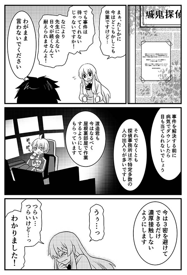 探偵ミステイクはだいたいこんな感じのノリの
ギャグ漫画です。
これはコロナが流行りはじめた頃に描いたやつ。
https://t.co/TfM9P0aFPS
#kindle #セール #漫画 #電子書籍 