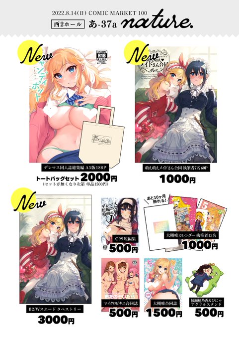 C100のお品書きです!!!🌸 