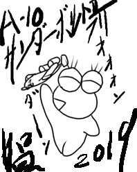 調べてみたらなぜかこんなのだった...😅
猪年だったのでA-10サンダーボルトⅡ!😉

#見た人も一番最初にTwitterにあげたイラストを貼る 