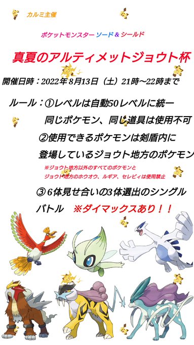 仲間大会のtwitterイラスト検索結果