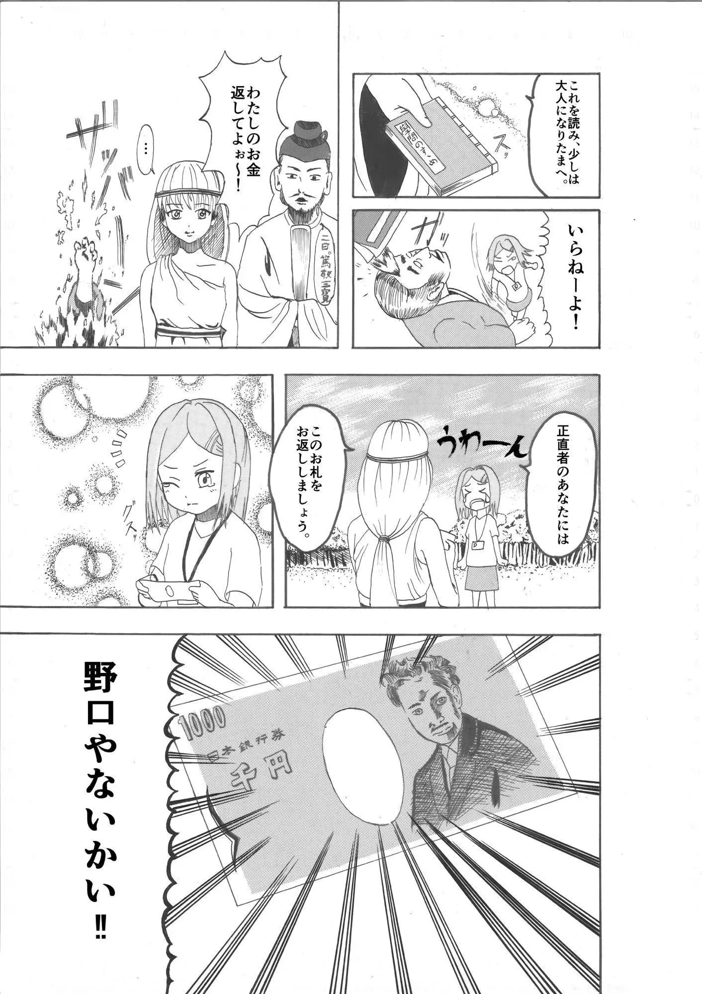 １万円札 Twitter Search Twitter