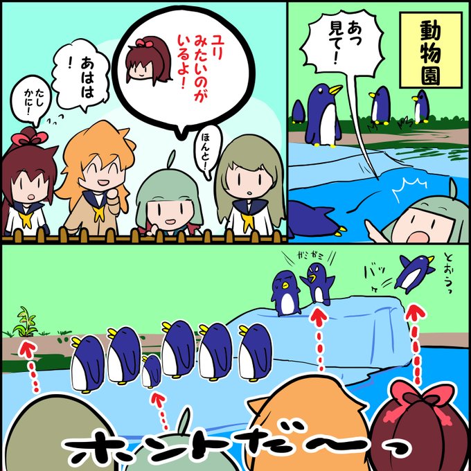 ゆりぺん』 | kou さんのマンガ | ツイコミ(仮) 