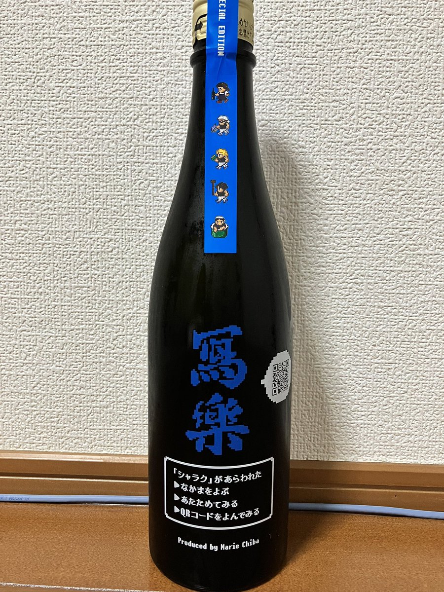 写楽 dot SAKE project 第5弾 720ml 冩樂 dot SAKE project 720ML 【6月4日店頭販売開始】 さかや