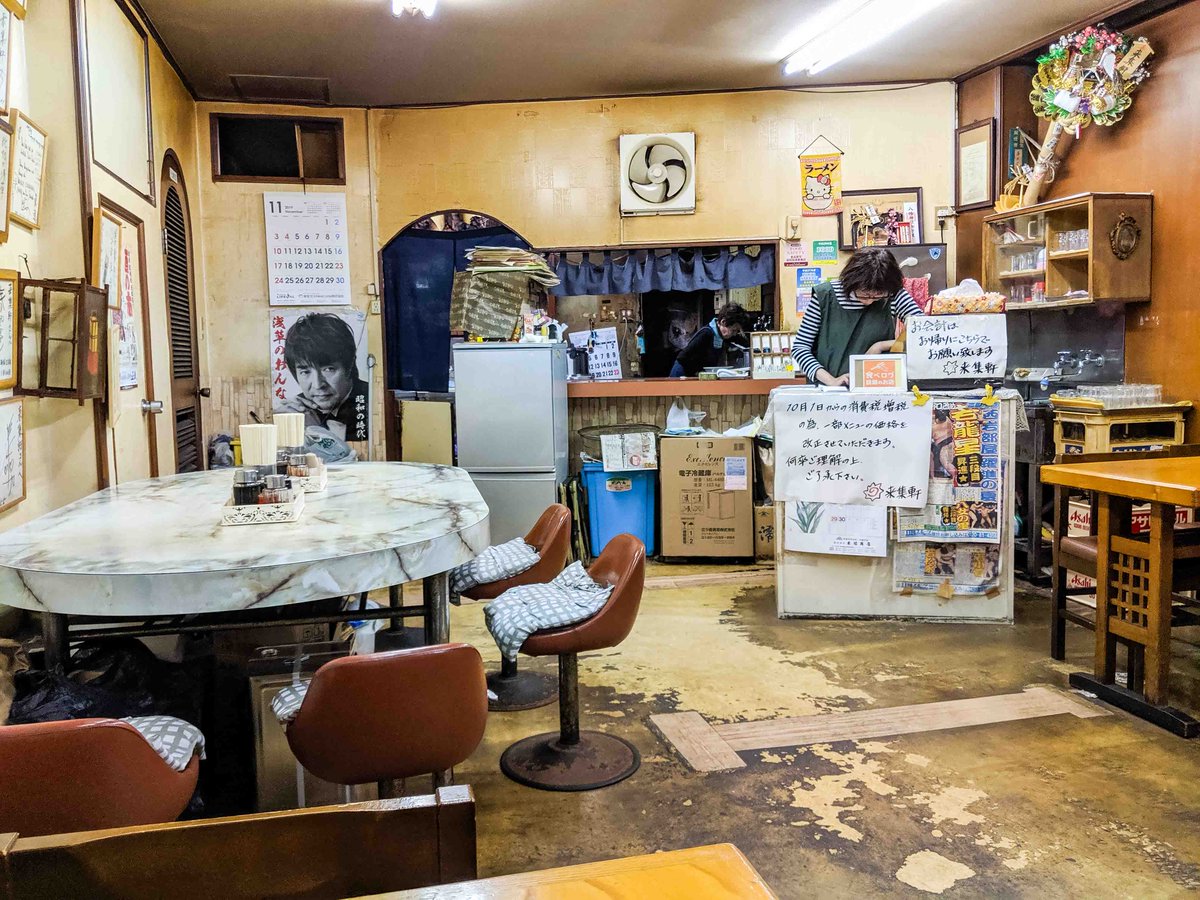 5amRamen's tweet photo. The Asakusa ramen scene can’t be discussed without mentioning Raishuken. 

Serving old-school ramen since the 1950s, they’re as close to a landmark as you can get.
From the Ramen Vault: 
https://t.co/A0CJTaMA76

#ramen #Asakusa #Tokyo #ramennoodles #noodles #eatramen #5amRamen https://t.co/45frcT7c4T