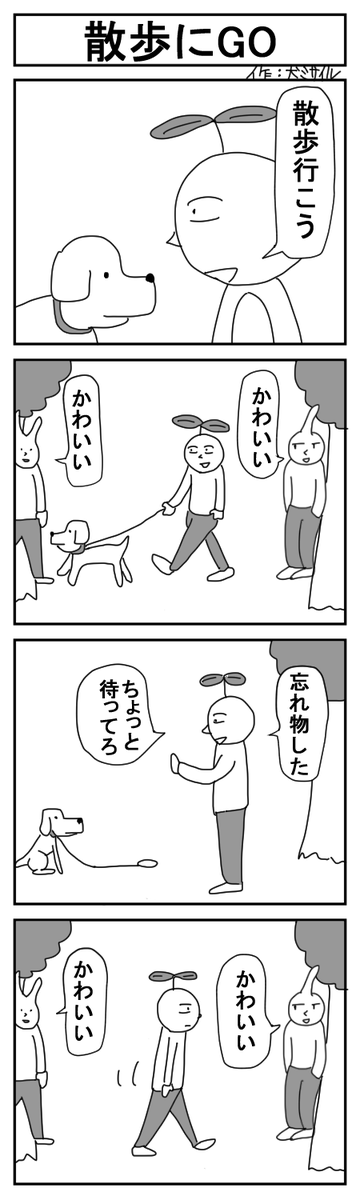 世界犬ミサイル漫画劇場CLASSIC⑬
#4コマ #4コマ漫画 