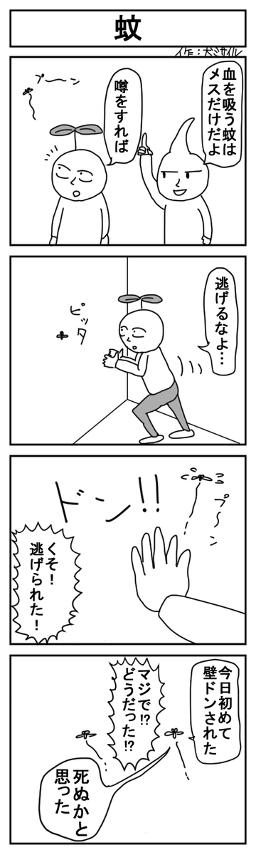 世界犬ミサイル漫画劇場CLASSIC⑬
#4コマ #4コマ漫画 