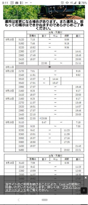 とりあえずメモ
。。これ、撮影今日やっちゃったほうがよさげ? 
