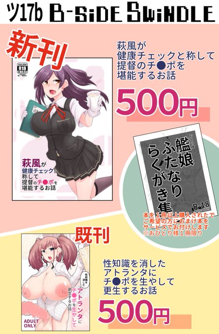 C100のお品書きになります 