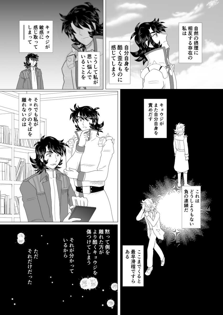 続きができたので、置いておきます
貝の毒に中って大変でした(^^;
皆様もいろいろお気をつけくださいね 