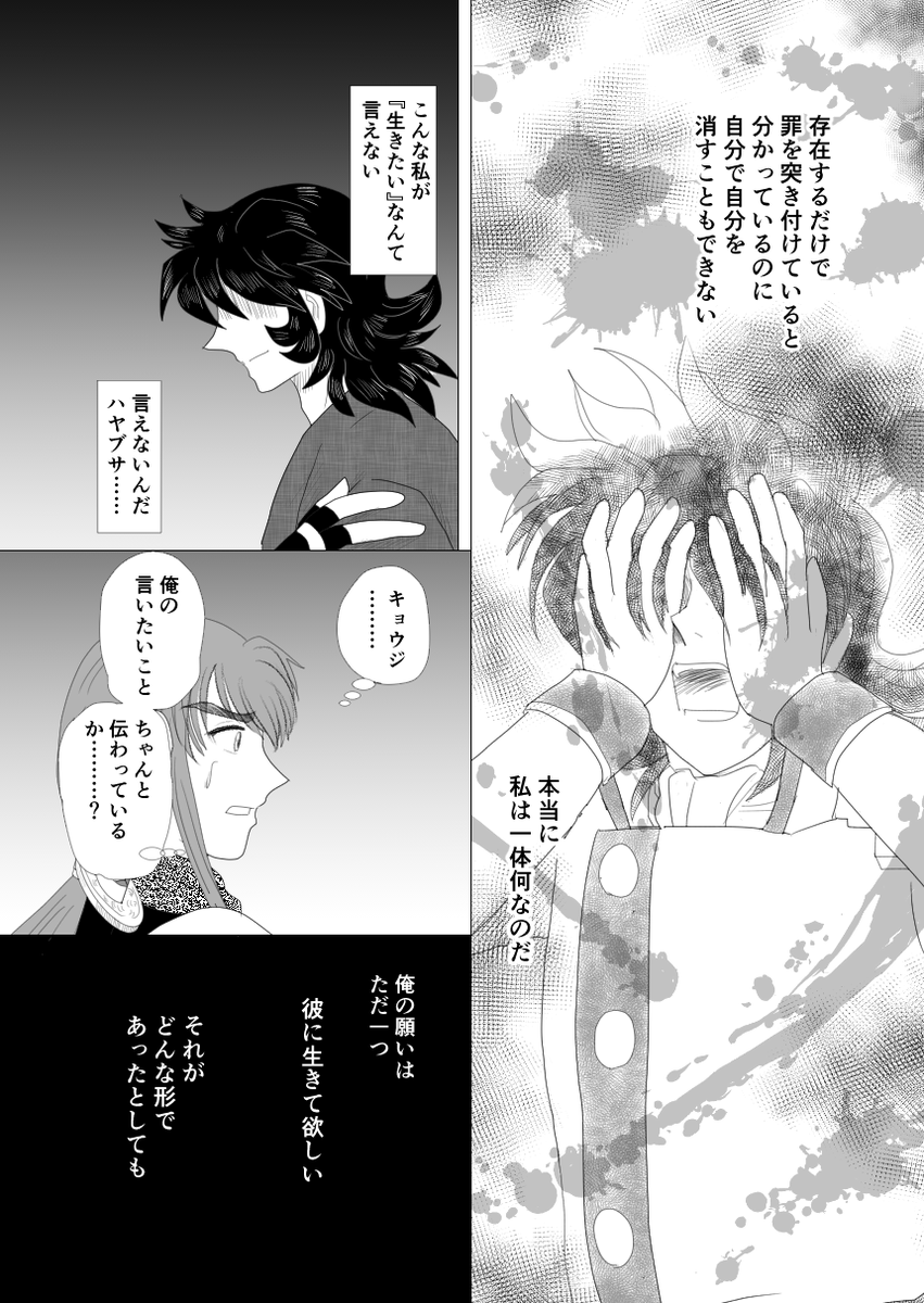 続きができたので、置いておきます
貝の毒に中って大変でした(^^;
皆様もいろいろお気をつけくださいね 