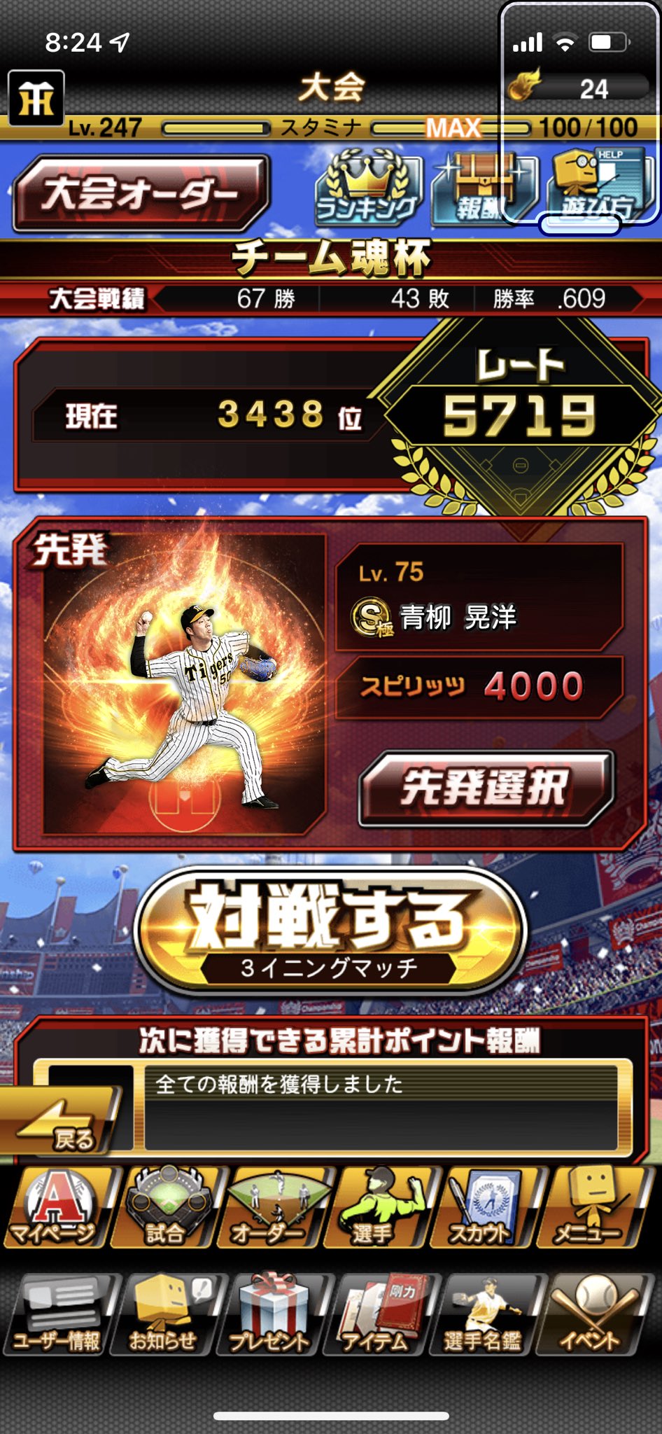 تويتر こーすけ プロスピa Prosupiakauntoa