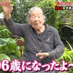 ご長寿おばあちゃん!米兵からもらった石鹸がまさかのチーズ!