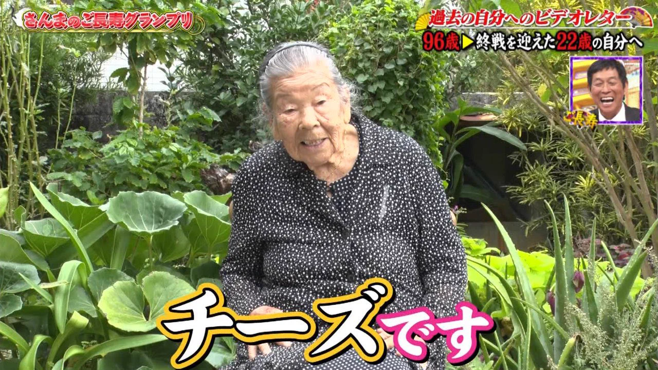 ご長寿おばあちゃんwww米兵からもらった石鹸がまさかのチーズwww