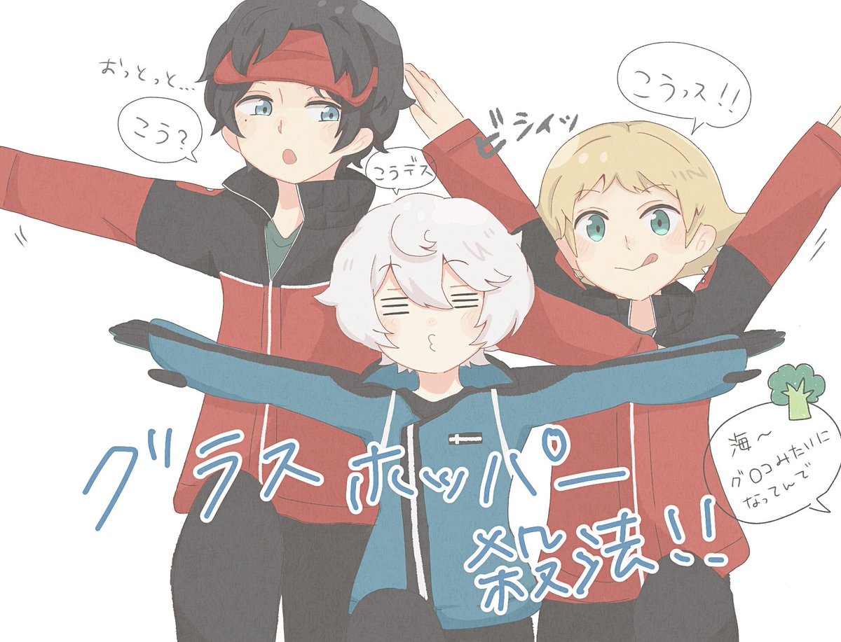 グラスホッパー のイラスト マンガ コスプレ モデル作品 72 件 Twoucan