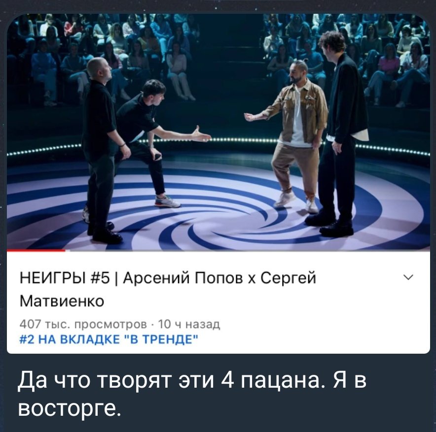 антон шастун 2022 кудрявый. шастуну стало плохо на неиграх. импровизация 2022. антон попов импровизация. шастун тумба неигры.