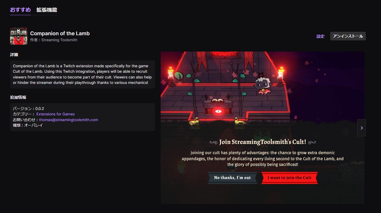 半魔バルマ 雑食ゲーム好きvliver Twitch配信での連携仕様はこんな感じらしいです 邪魔 T Co Zfetqzlhyf Twitter