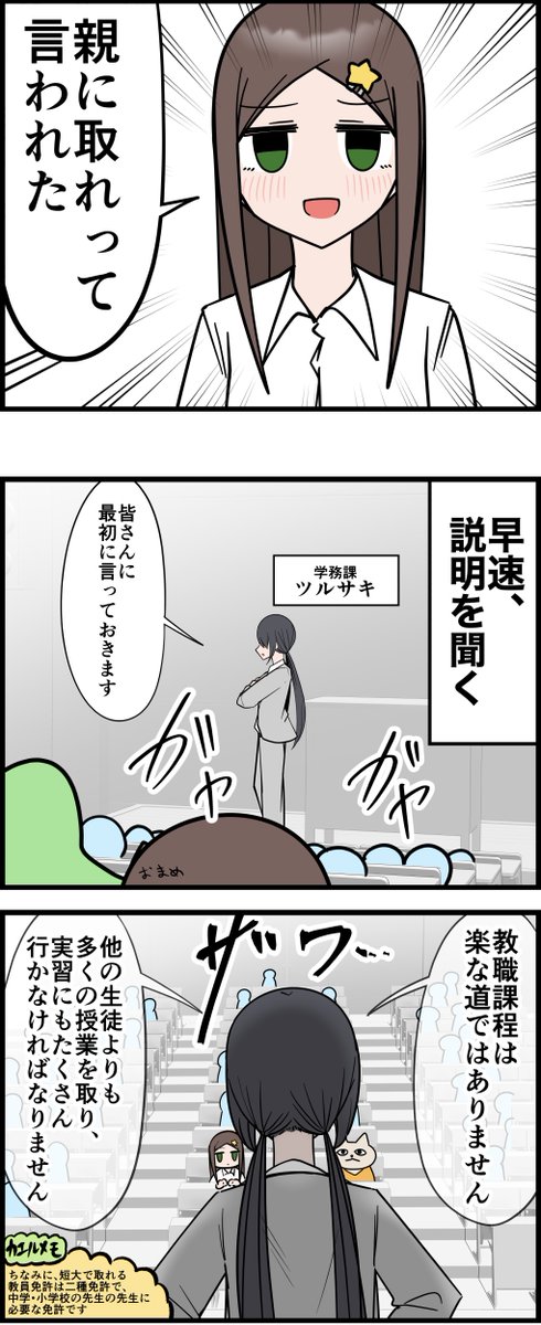 勘違いお絵描きオタクの美大レポ漫画
その8
↓続き(その9)
https://t.co/94kfVwY6V3 