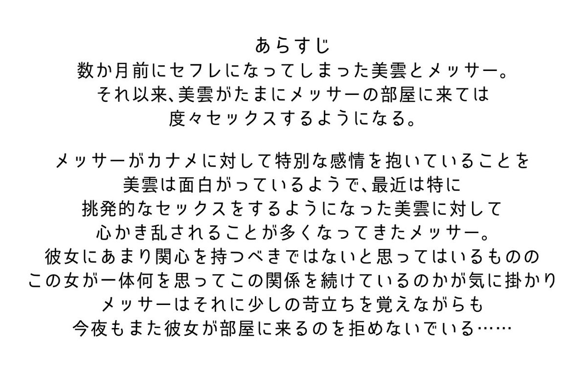 コミケC100新刊サンプル(1/4) 