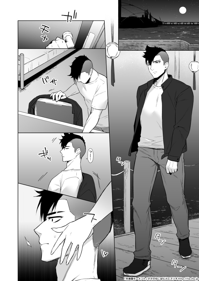 コミケC100新刊サンプル(1/4) 