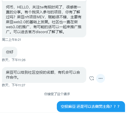 空投麻豆？？？ 还是可以去做男主角？？？如果空投这两个我可以考虑大力宣传下 https://t.co/oLQu5kKBKp