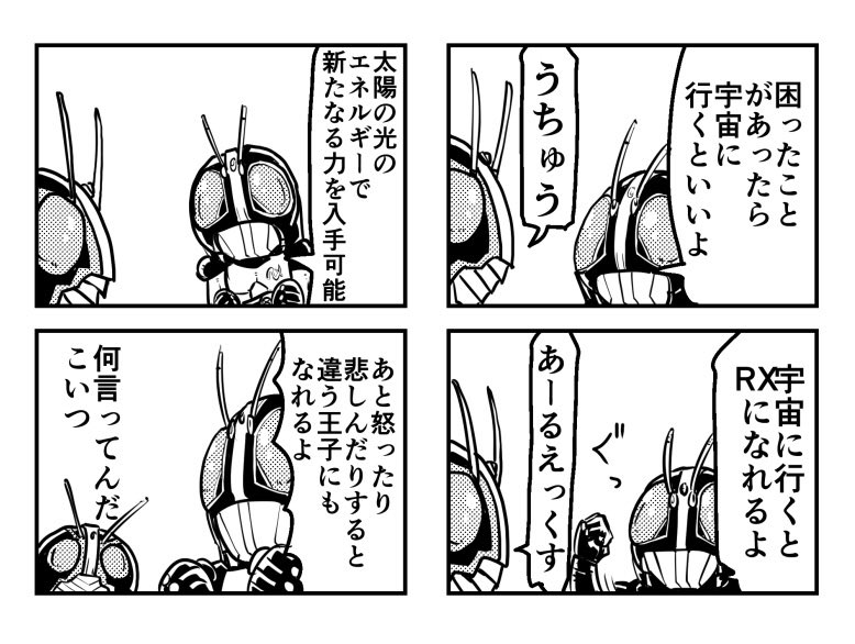 ブラックサン楽しみ漫画 