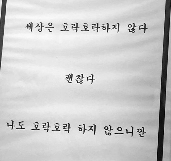 나 앞으로 이 마인드로 살려고