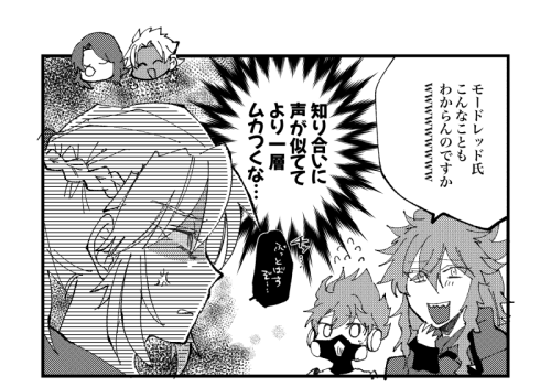 ツイステFGOクロスオーバー
かきたいとこだけ詰め合わせ
リドル・ラギー&ナーサリー 